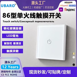 智能开关;墙壁开关;墙壁插座