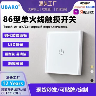 86型欧标钢化玻璃墙壁开关面板单火嵌入式暗装智能触摸开关批发