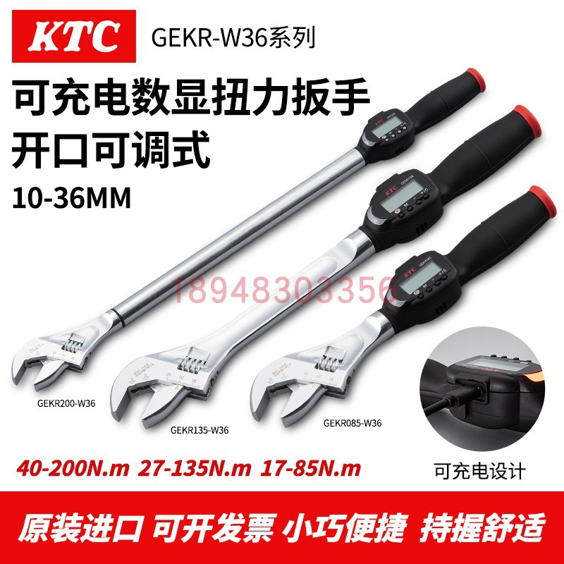 现货日本KTC开口10-36MM可调式数显扭力扳手扭力计GEKR200-W36