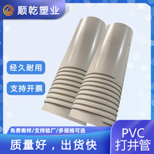��ɫPVC-U�򾮹ܸ�p�Bˮ�� PVC�Vˮ���͉���ˮ荾�pvc�ݼy�򾮹�