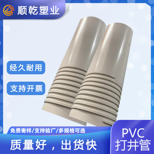 ��ɫPVC-U�򾮹ܸ�p�Bˮ�� PVC�Vˮ���͉���ˮ荾�pvc�ݼy�򾮹�