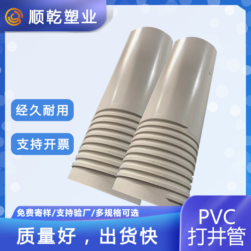 灰色PVC-U打井管割缝渗水管 PVC滤水管耐压深水钻井pvc螺纹打井管