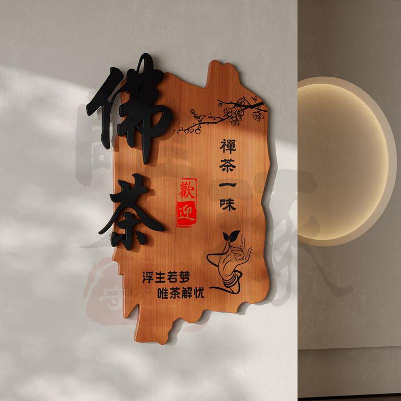 工作室logo门牌广告牌展示牌实木牌匾公司店铺门头招牌
