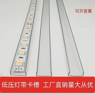 LED软灯带专用卡槽通用pvc环保阻燃套管灯带灯槽灯带卡槽u型槽..-阿里巴巴