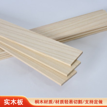 桐木板实木薄木片木工课DIY手工模型材料木条建筑/飞机木工材料