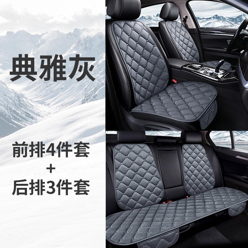 自動車クッション冬のぬいぐるみは、冬の乗用車用クッションの四季通用後部座席クッションの3点セットを厚くした|undefined
