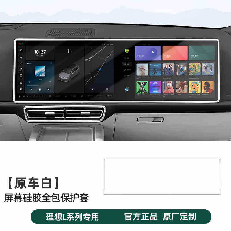 Li Auto – Screen Protector for Other Automotive Interior Supplies - li-auto-l6l7l8-beige-navigation-silicone-cover