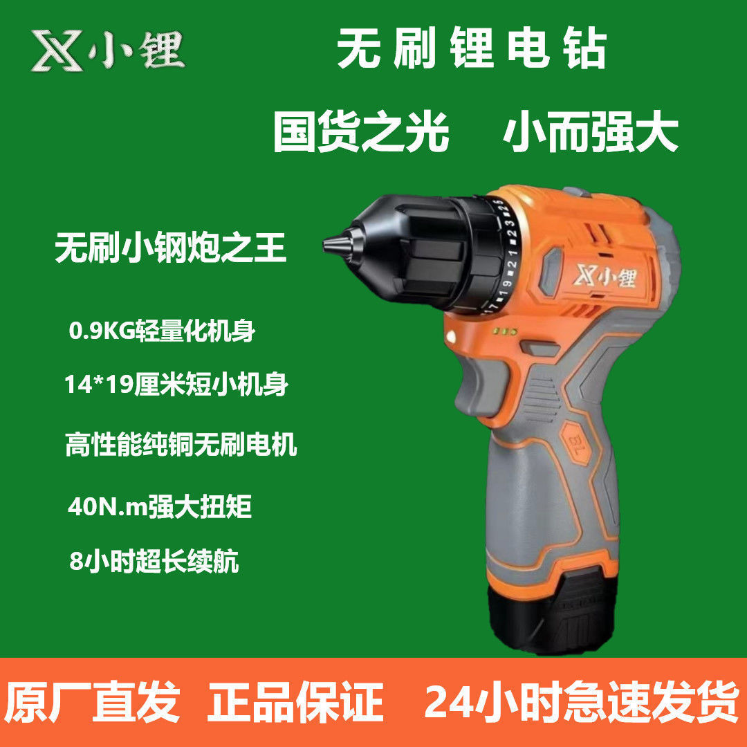 小锂无刷小钢炮锂电钻大功率大扭力强力充电钻电动起子迷你手电钻
