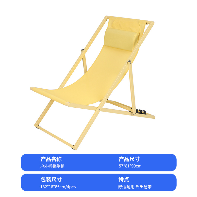 야외용 접이식 라운지 의자