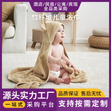 外贸跨境竹纤维儿童浴巾宝宝新生儿洗澡包被裹巾斗篷浴袍亲肤柔软