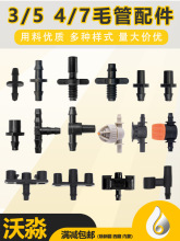 �Ԅӝ�ˮ΢���ι����4/7�p�h���^3/5ë�ܵ�����ͨ���������F���^