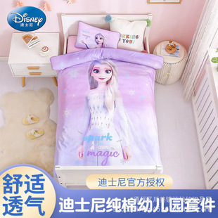 Qini kindergarten quilt three-piece cartoon cotton six-piece children's bedding for entering the garden Princess Aisha