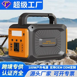 其他电源;应急电源;蓝牙音箱