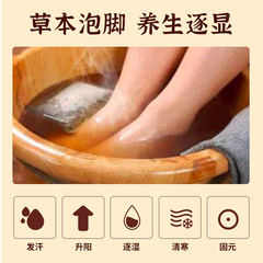 Wholesale foot bath bag twelve herbs foot bath bag mugwort foot bath bag foot bath powder wet bubble foot bath bag wholesale