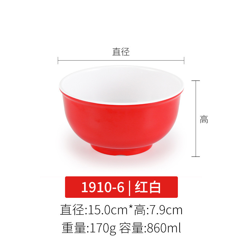 密胺红白小碗双色碗快餐米饭碗商用仿瓷塑料汤碗粥碗火锅店调料碗|undefined