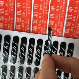 不干胶标签;纸类标签;防伪商标