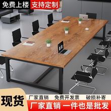 会议桌长桌简约现代高级办公桌洽谈长条桌子椅会议室工作台培训