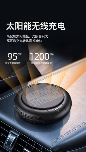 Wireless Solar Car Air Purifier, Odor Removal, Formaldehyde Removal, Sterilization, Negative Ion Car Purifier