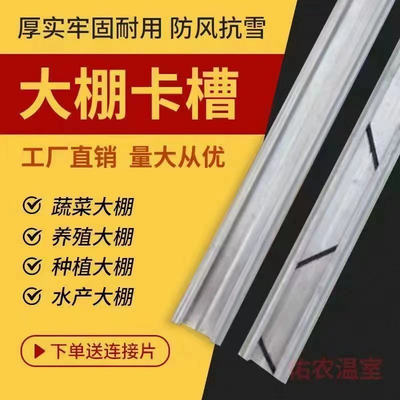 Зажим для теплиц оцинкованный горячим способом, пружинный, для сельского хозяйства, ветрозащитный, коммерческий, для усиления теплиц, аксессуары для растений