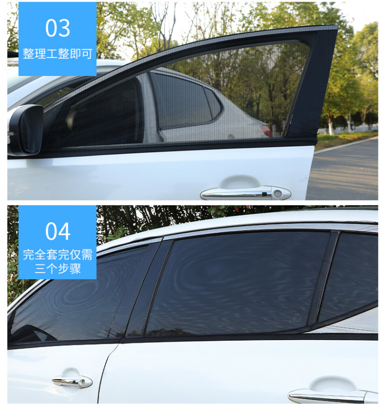 Car Anti-Mosquito Screens, Car Window Anti-Mosquito Nets, Sunshade Curtains, Anti-Mosquito Car Mosquito Nets, Car Anti-Insect Wholesale