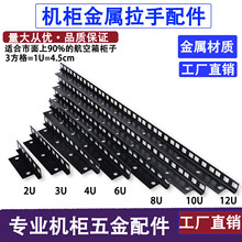 效果器功放支撑板航空箱简易机柜立柱方孔槽板小U条机箱五金配件