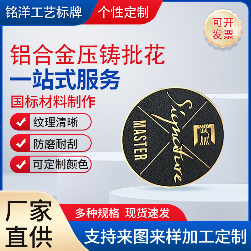 铝合金压铸压铸铝标牌铝标牌不锈钢锌铭牌印刷刻字数码定制高精度