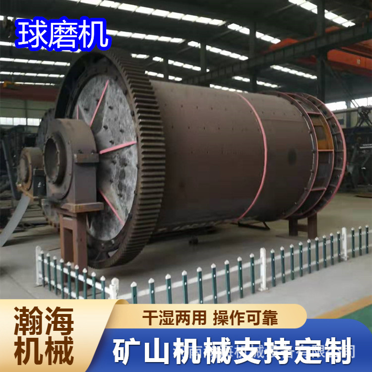 钢渣棒磨机湿式溢流型球磨机 锂云母磨粉机 石头粉碎设备