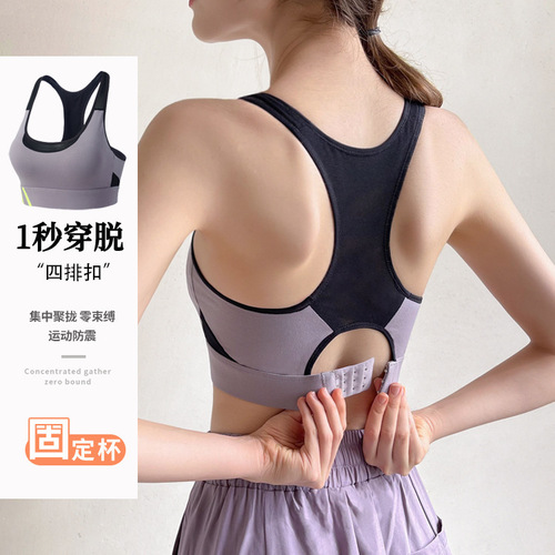 All-in-one sports bra for women running yoga back high-intensity shock-proof push-up bra vest-style fitness bra