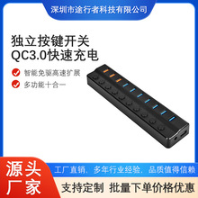 usbhub3.0�־���10�ڔUչ�]���_�P��3�ڳ���D�Q��QC3.0��伯��