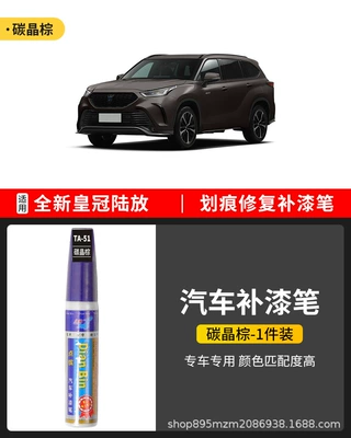 Car Paint Repair Artifact – Avtomobil boya qələmləri - crown-lu-fang-car-touch-up-pen-carbon-crystal-brown-1-piece