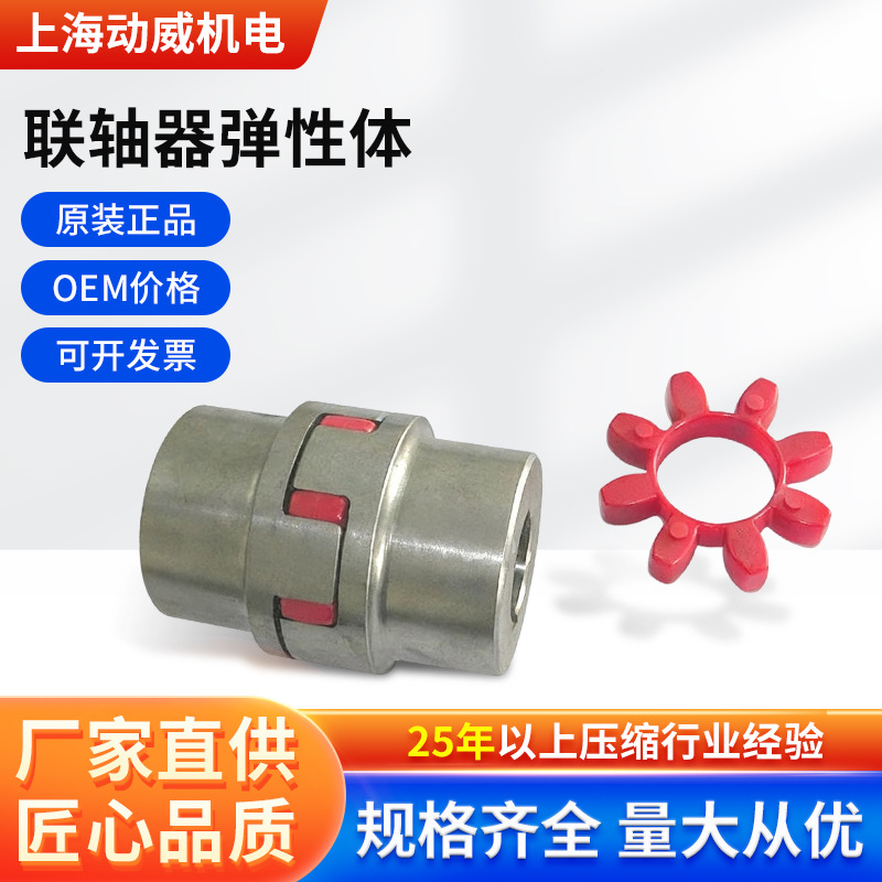 SA375W复盛空压机联连轴器胶垫弹性体缓冲垫711823E1-95210-03