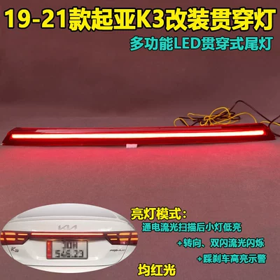 Tail light K3 Through-Connector Tail Lights - straight-lines-run-through-the-taillightssoutheast-asian-version