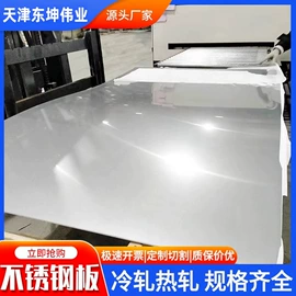 不锈钢圆管;普中板;不锈钢无缝管