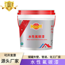 水性氟碳金属防锈漆钢结构桥梁防腐涂料耐盐雾耐酸碱 环保无污染
