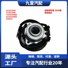 车身及附件;其他发动系统;汽车传感器