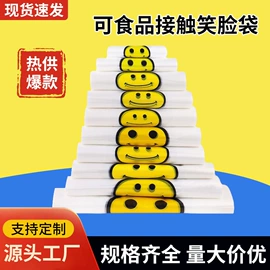 塑料背心袋;塑料手提袋