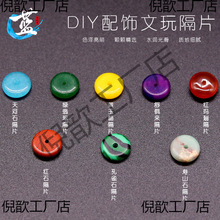 玛瑙片珠宝店黄玉天河玛瑙原石垫片隔片手串星月金刚玉镯