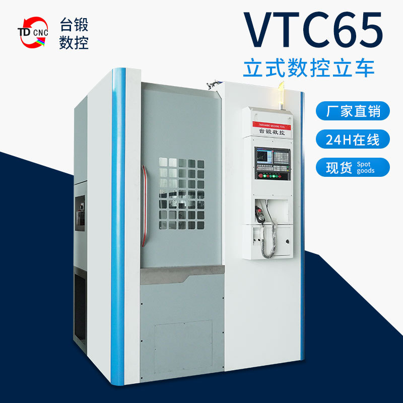 立式法兰锻件加工数控车床机床 轮毂数控立车 制动鼓立车