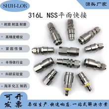 �����ɿ�NSSҺѹˮ��ƽ���ܷ��ͷ�޵�©�컻��Ӹ�ѹ���316L