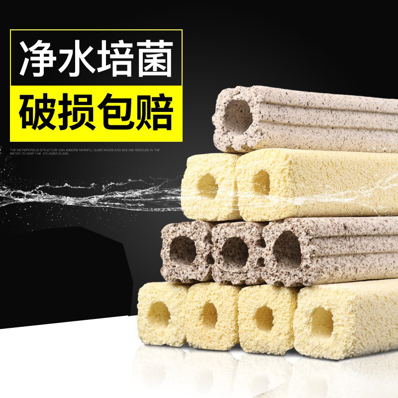 魚缸過濾材料硝化細菌石英淨水魚缸濾桶魚池陶瓷環細菌屋濾材批發