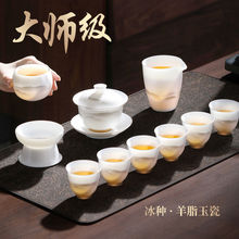 大师级羊脂玉白瓷茶具套装家用轻奢高档2024新款盖碗功夫茶礼盒装