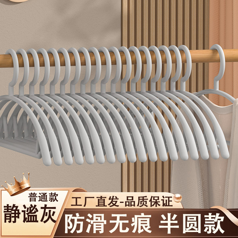 NetEase estricta selección sin costuras de hombro ancho percha hogar antideslizante ropa estante adulto grueso plástico dormitorio estudiante percha