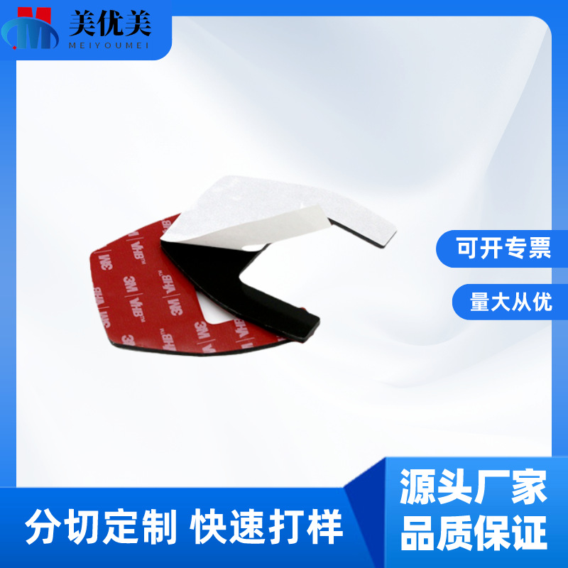 双面胶 隐形免打孔汽车可移胶水洗无痕 VHB亚克力胶带模切强力胶