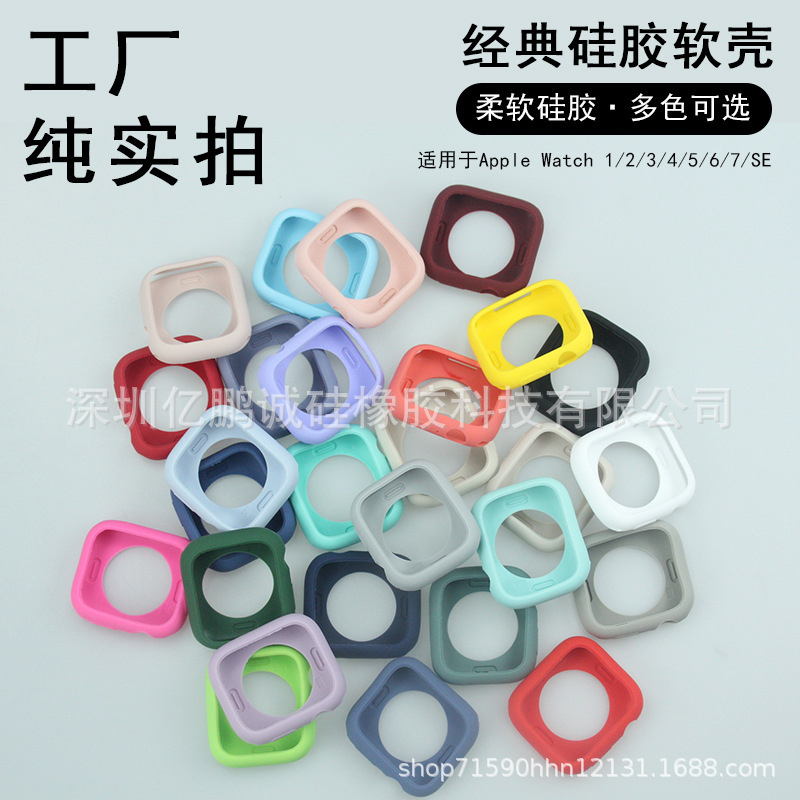 For Apple Watch Case applewatch Silicone Case iwatch Case 41/42/45 Drop-resistant Watch Case