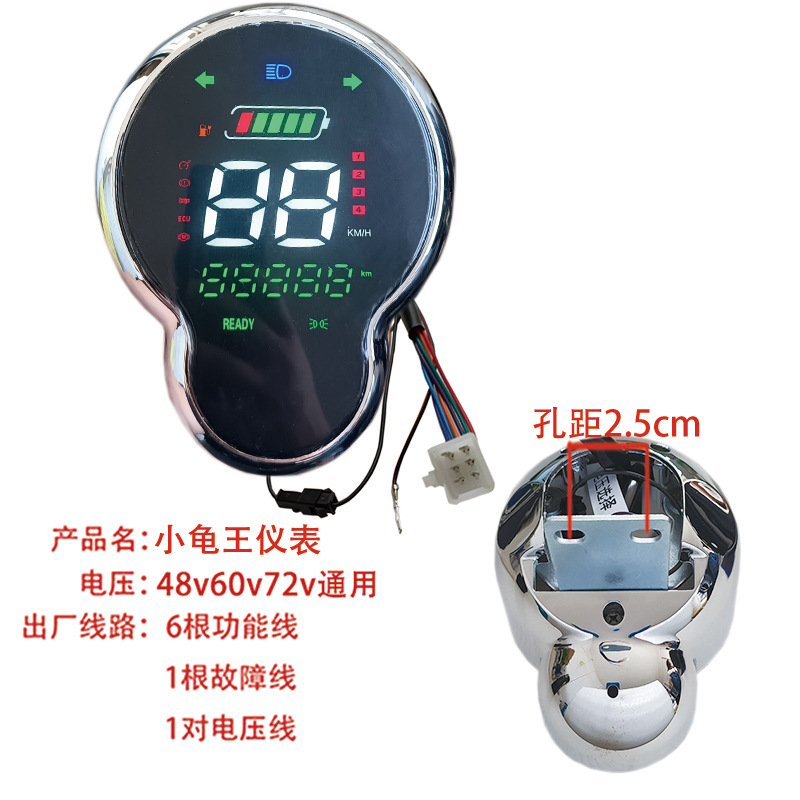 Battery Car Turtle King Led Instrument 48V60V72V Turtle King Power Meter Mileage Speed Meter