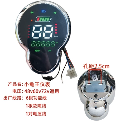 Battery Car Turtle King Led Instrument 48V60V72V Turtle King Power Meter Mileage Speed Meter (Other vehicle instruments) - led-little-turtle-king-48v60v72v-universal