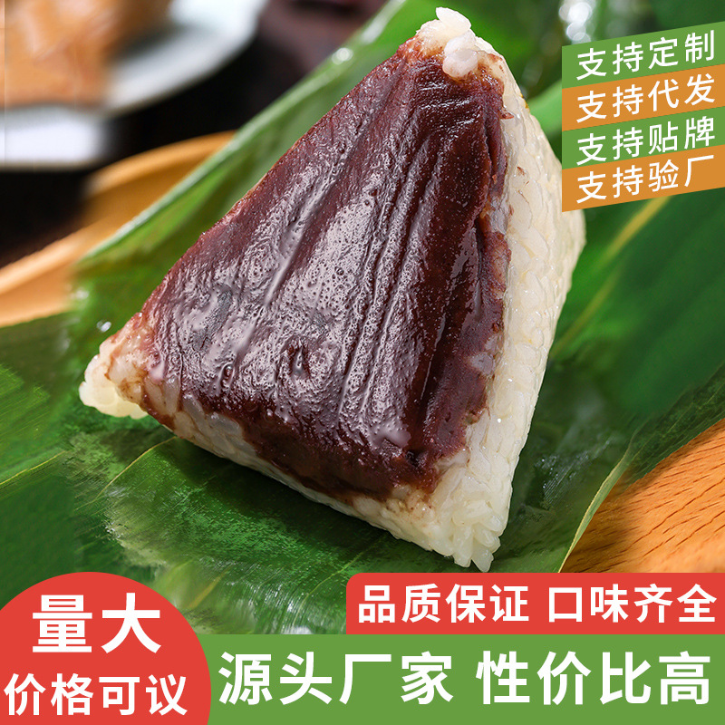 粽子批发工厂食品蛋黄鲜肉蜜枣豆沙海鲜粽端午节嘉兴粽子养生粽