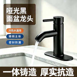 哑黑面盆龙头单孔冷热台盆龙头卫生间洗脸盆水龙头卫浴源头厂家