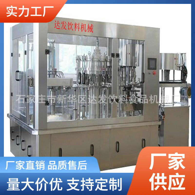 碳酸饮料生产线全自动 水处理开始到包装结束全套设备厂家