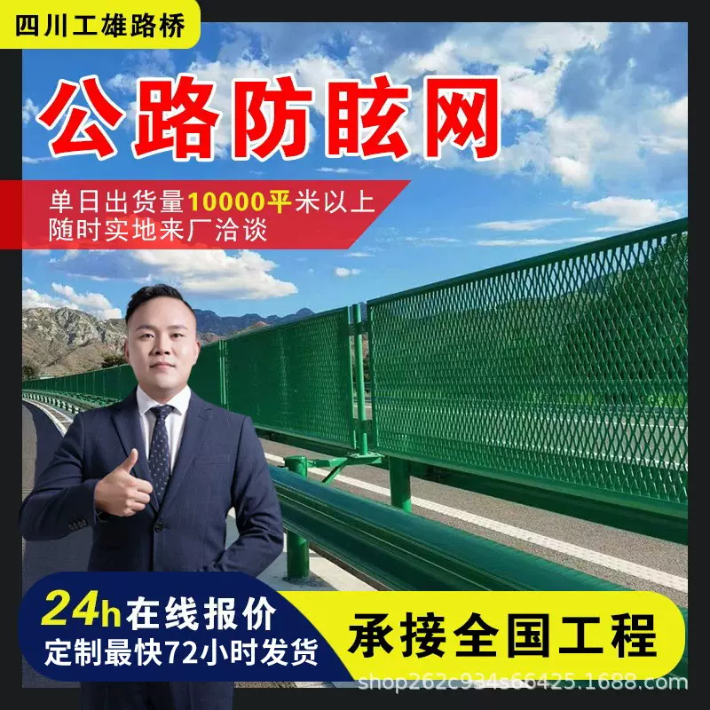桥梁防抛网 防撞护栏网 高速路防眩网 道路带框扁铁隔离栅